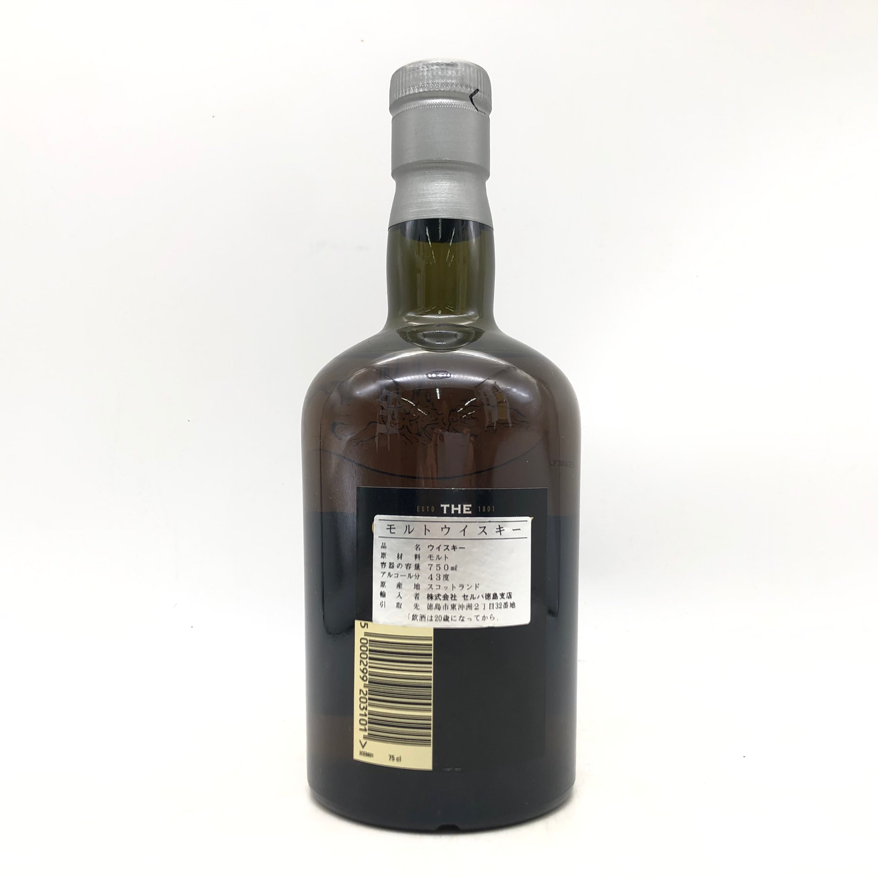 CHIVAS BROTHERS シーバスブラザーズ センチュリー 700ml – 高級酒