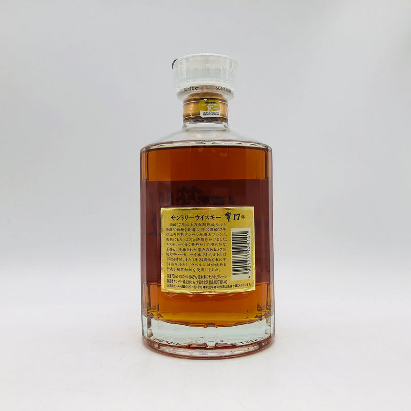 SUNTORY サントリー 響17年 裏ゴールド 響マーク 700ml – 高級酒・希少