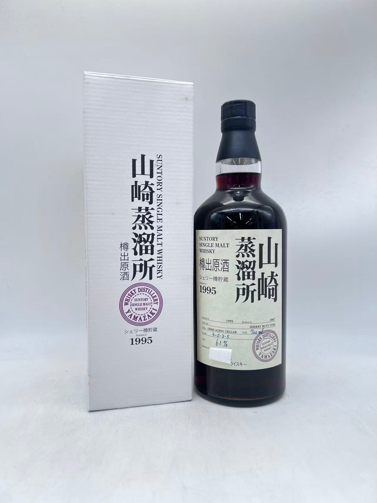 山崎蒸溜所限定 SINGLE MALT WHISKY Yamazaki Distillery Gift Shop】限定ウイスキー定価と終売