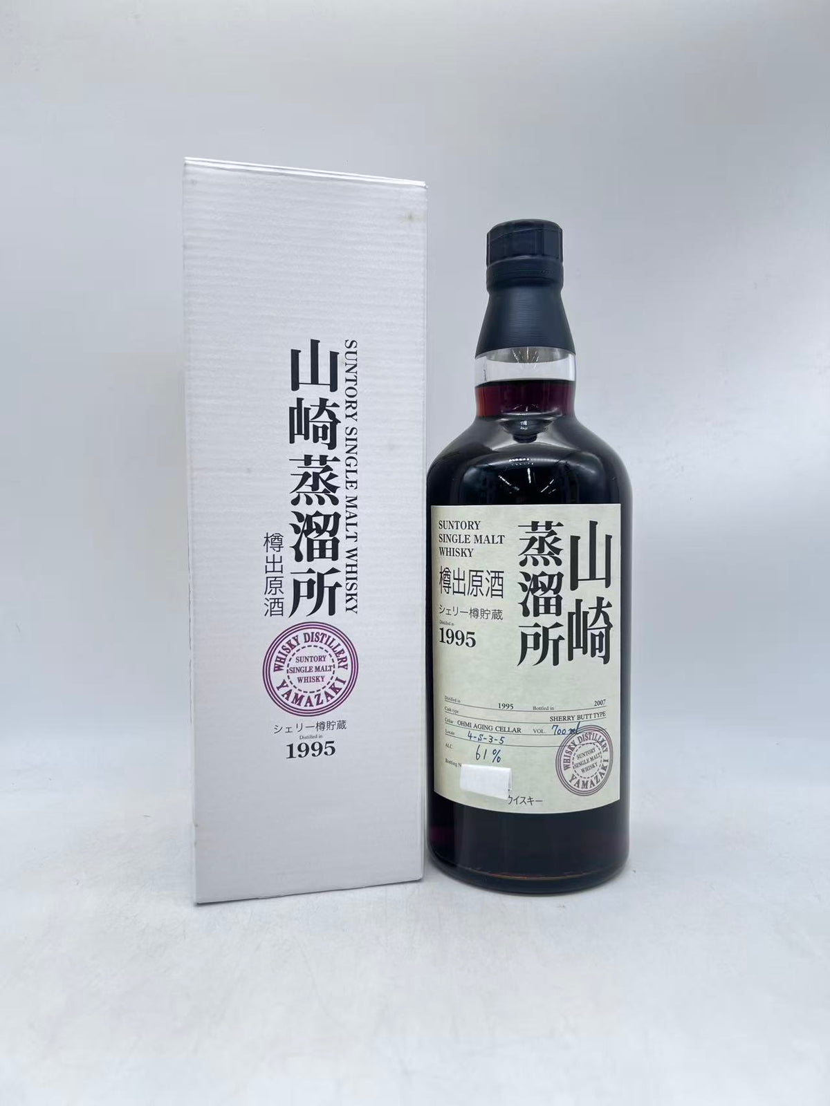 SUNTORY 山崎蒸溜所 樽出原酒 シェリー樽貯蔵 1995-2007 700ml – 高級 