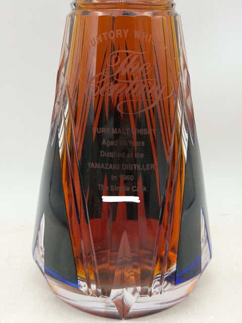 サントリー ザ・センチュリー40年 300本限定