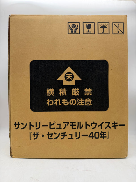 サントリー ザ・センチュリー40年 300本限定