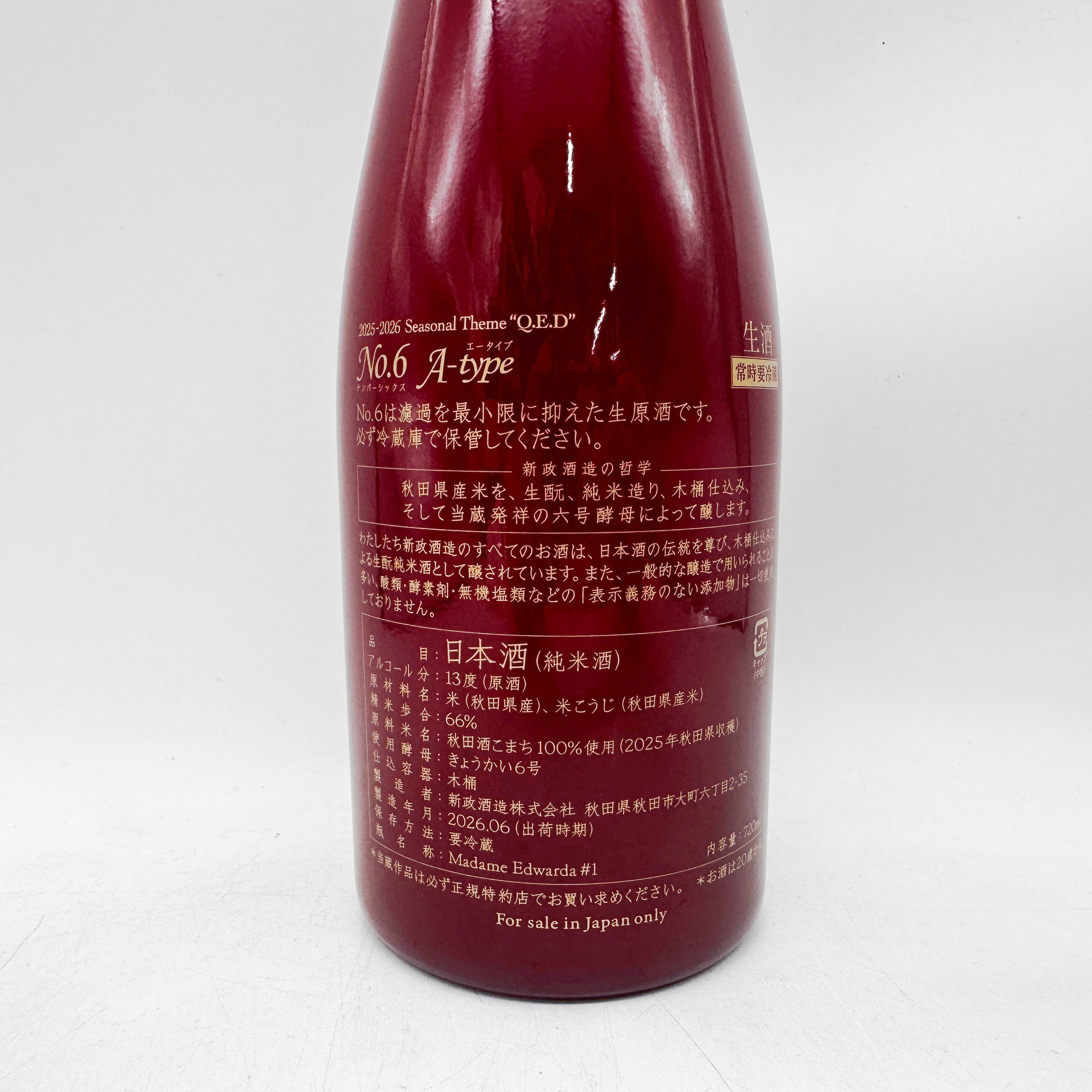 新政 No.6 A-type 2025 720ml | リンクサス酒販