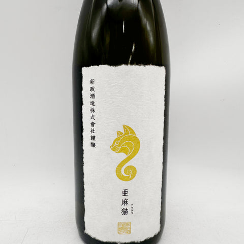 新政 亜麻猫 スパーク 2025 735ml 商品画像2