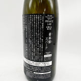 新政 亜麻猫 スパーク 2025 735ml