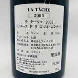 DRC ラターシュ 2005 750ml
