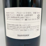 SUNTORY サントリー 山崎オーナーズカスク 1999-2011シェリーバット 700ml