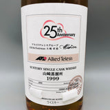 SUNTORY サントリー 山崎オーナーズカスク 1999-2011ホグスヘッド 700ml