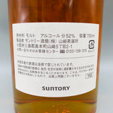 SUNTORY サントリー 山崎オーナーズカスク 1999-2011ホグスヘッド 700ml