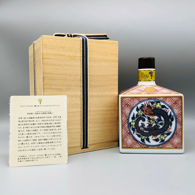 SUNTORY 響21年 有田焼 色絵赤玉雲龍文角瓶 600ml