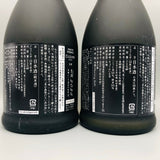新政 2026年度 新政酒造の2026年度特別頒布会の第二弾 ヴィリジアン エクリュ 2本セット