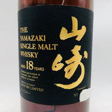 SUNTORY サントリー 山崎18年  響キャップ 700ml　