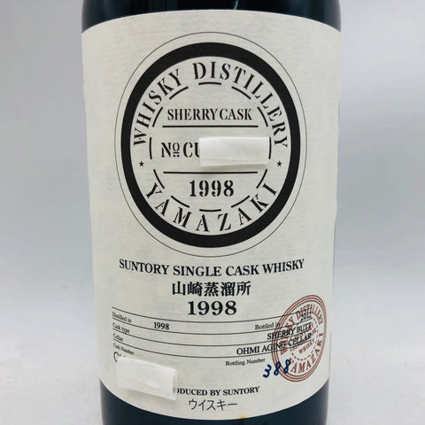 SUNTORY オーナーズカスク 山崎 オーナーズカスク 1998-2012シェリーバット 700ml
