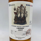 SUNTORY オーナーズカスク 山崎オーナーズ カスクシェリーバット 1994-2007 700ml