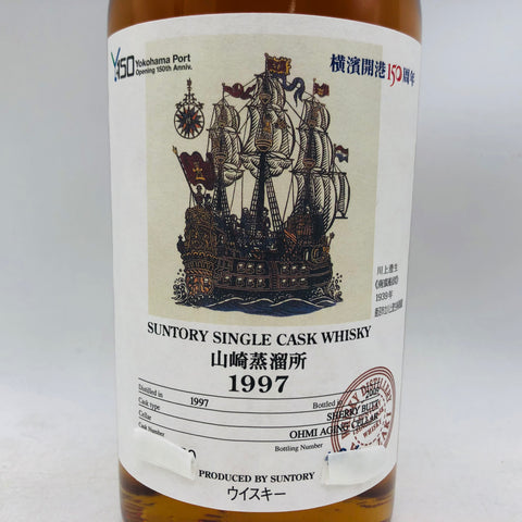 SUNTORY オーナーズカスク 山崎オーナーズ カスクシェリーバット 1994-2007 700ml