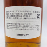 SUNTORY オーナーズカスク 山崎オーナーズ カスクシェリーバット 1994-2007 700ml