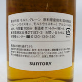 SUNTORY 山崎イノベーションフィールド2022 700ml