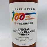 SUNTORY サントリー三機工業 700ml