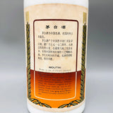 茅台酒 天女ラベル 500ml 53度