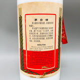 茅台酒 天女ラベル 540ml 53度