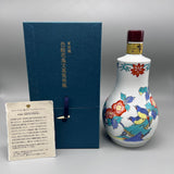 SUNTORY 攀21年有田焼有田焼 色絵花鳥文 600ml