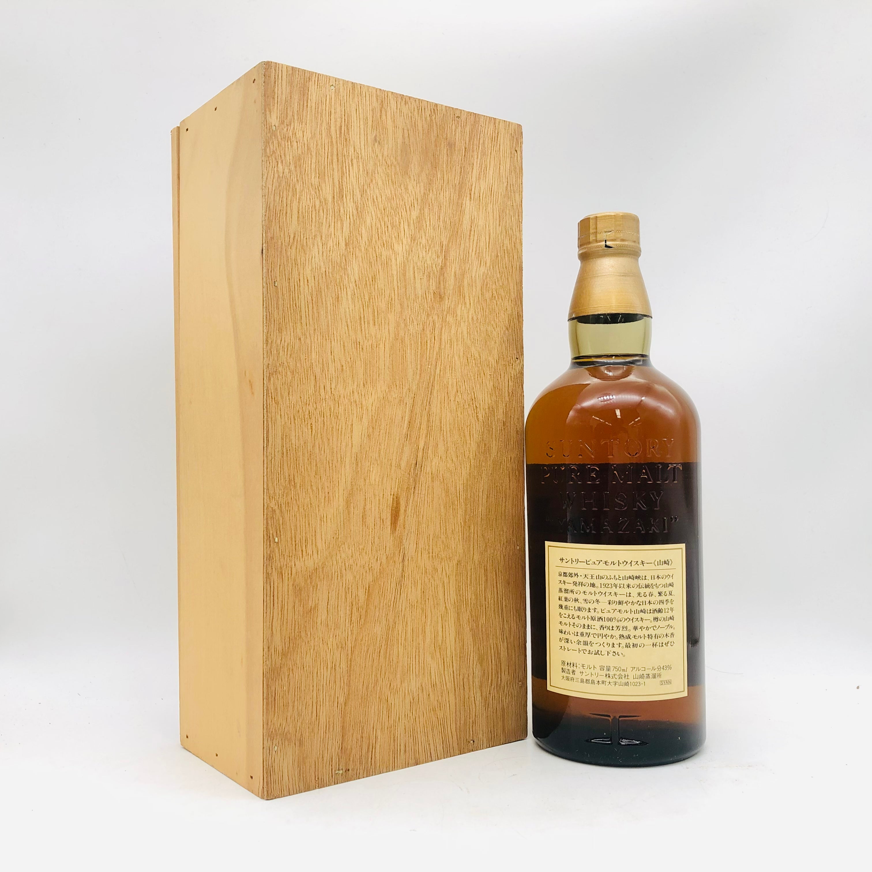 SUNTORY サントリー山崎12年 響マーク 木箱 – お酒の通販なら