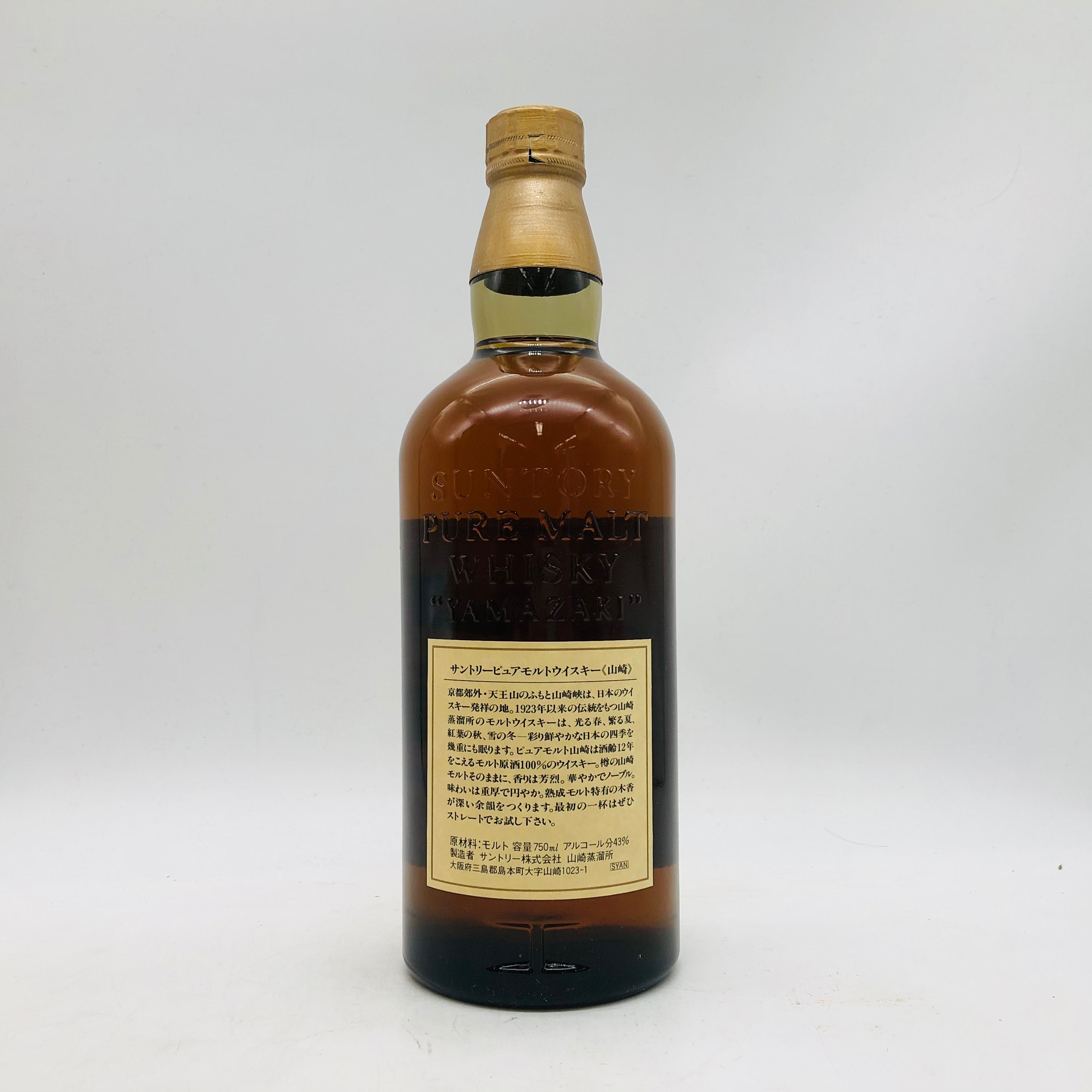 SUNTORY サントリー山崎12年 響マーク 木箱 – お酒の通販ならリンク