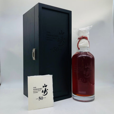 SUNTORY SINGLE MALT サントリー シングルモルト 山崎50年 700ml 2011 150本限定 レア 希少 箱 冊子あり