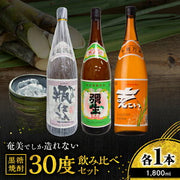 まんこい 黒糖 30度 1800ml