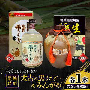 奄美大島でしか買えない黒糖焼酎はある？レア・入手困難なおすすめ銘柄