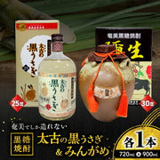 太古の黒うさぎ 黒糖 25度 720ml