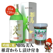 耶馬美人 純米 25度 720ml