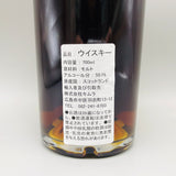 阿鼻剣 37年 裏ラベル 品目ウイスキー 内容量700ml アルコール50.1% 原産国スコットランド