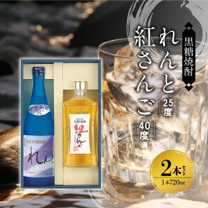 奄美大島でしか買えない黒糖焼酎はある？レア・入手困難なおすすめ銘柄