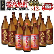 茜霧島 25度 900ml