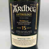 アードベッグ アンソロジー 15年 正面ラベル拡大 VERY RARE 15 YEARS OLD 46% 700ml アイラモルト