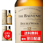 THE BALVENIE ザ・バルヴェニー 12年 ダブルウッド 700ml