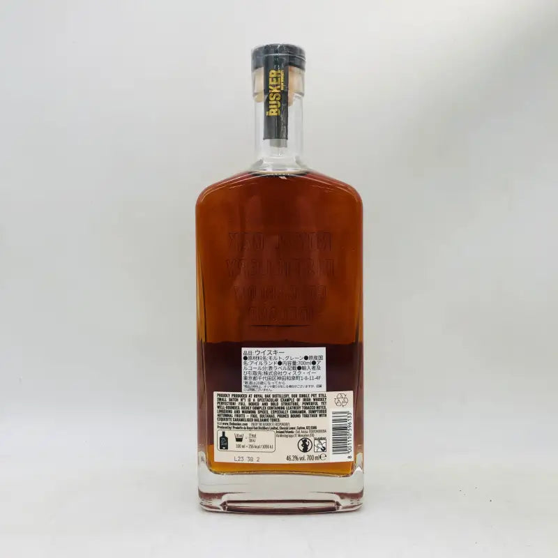 バスカー スモールバッチ シングルポットスチル 700ml｜リンクサス酒販