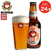 常陸野ネストビール だいだいエール 330ml