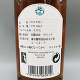Bowmore ボウモア 8年 700ml バックラベル拡大