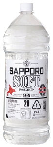 サッポロソフト 20度