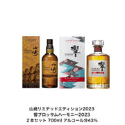 SUNTORY サントリー 響 ブロッサムハーモニー 2023 700ml