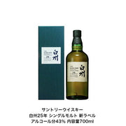 SUNTORY サントリー 白州 25年 新ボトル 700ml