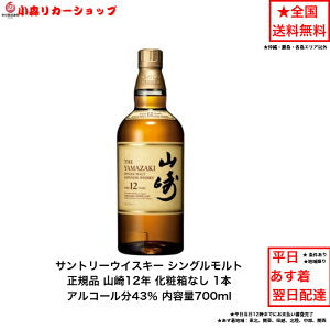 山崎ウイスキー販売中止は本当？なぜ手に入らない？どこで買えるか解説