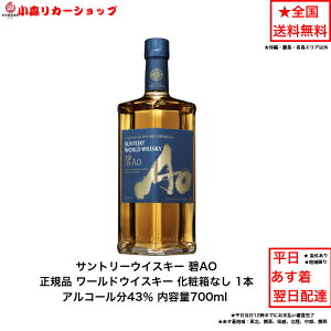 響ブレンダーズチョイスの定価・味｜終売の噂と響ライン比較 – 高級酒