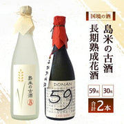 泡盛 古酒 30度 720ml