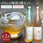古城梅酒
