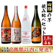 安納 25度 1800ml