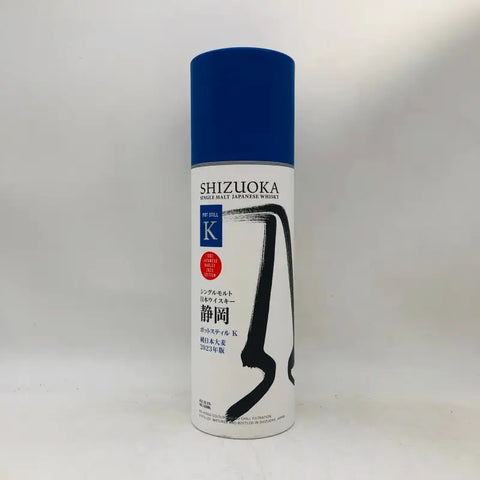 静岡ラベルの円筒形スプレー缶、青いキャップと白いボディ。