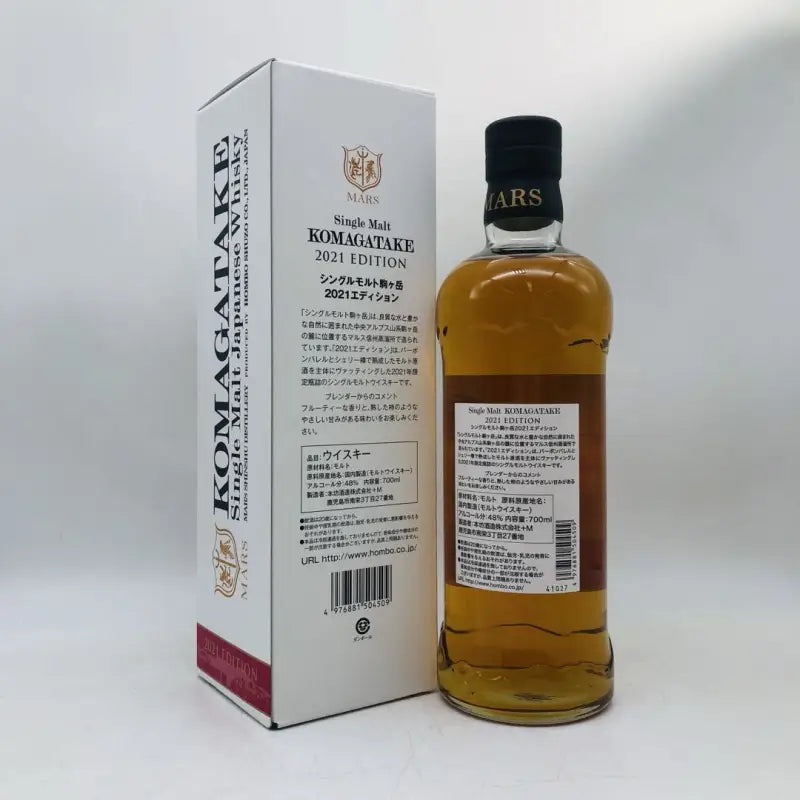 本坊酒造 マルス シングルモルト 駒ヶ岳 2021 エディション 700ml 48